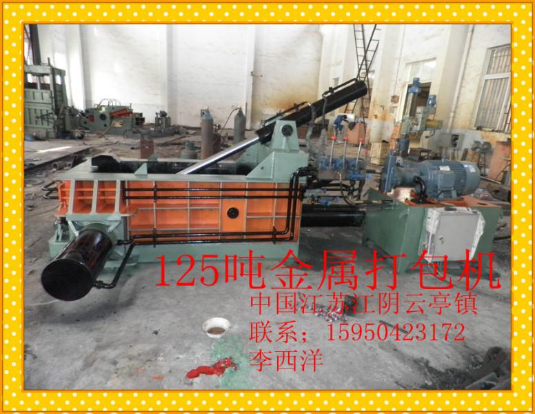 供應(yīng)y81-125噸廢金屬打包機(jī)