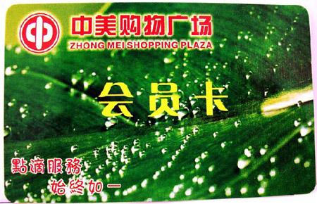 深圳制卡，深圳制卡網(wǎng)，會(huì)員卡制作，供應(yīng)條碼卡,專業(yè)制卡廠