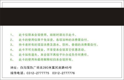 磁条卡印刷磁条卡专业生产专业生产供应磁条卡印刷磁条卡专业生产专业生产