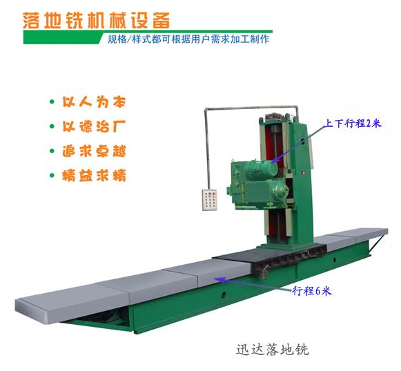 供应LXG系列加重型龙门铣床