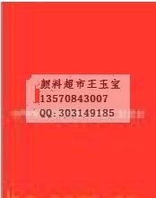 深圳市油溶透明染料FB红厂家供应油溶透明染料FB红