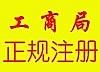 深圳市深圳龙岗记账报税厂家