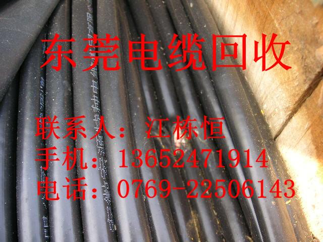 專業(yè)回收，東莞電纜回收，東莞高壓線回收，東莞網(wǎng)線回收