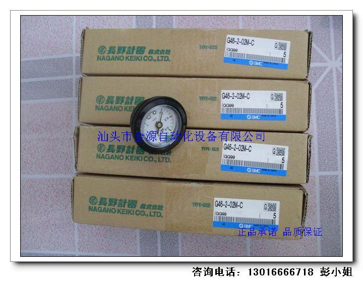 供應日本SMC面板壓力表G46-10-01M-C全新正品現(xiàn)貨批發(fā)