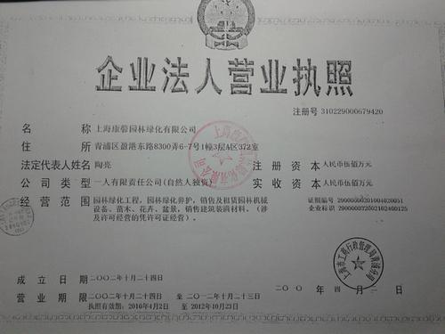 供應(yīng)上海大型工廠綠化養(yǎng)護，上?？煽诳蓸肪G化工程項目