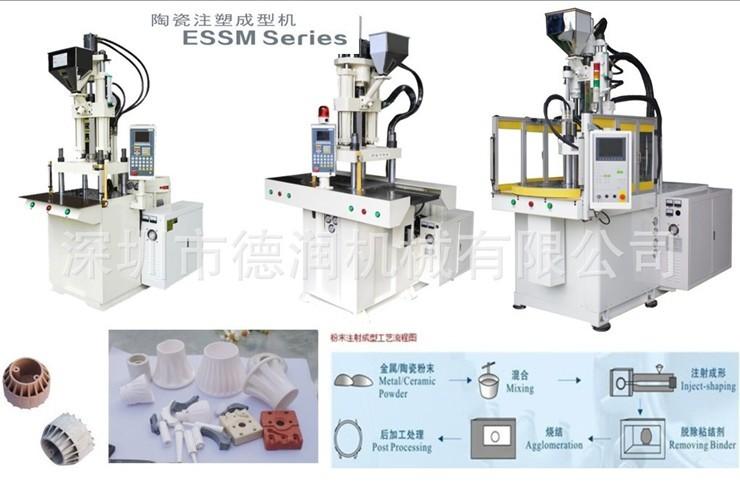 供应大学用金属粉末成型机/MIM成型