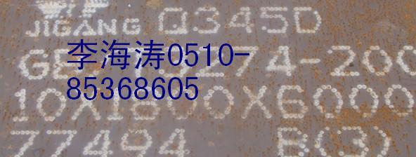 供应无锡1Cr6SI2MO锅炉钢板，合金圆钢价格，无锡现货