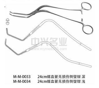 供应24CM血管侧壁钳