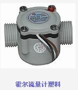 供應(yīng)IC卡水控器流量計