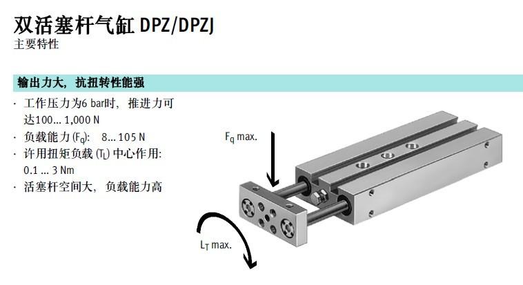 供应163513双作用气缸 贵阳FESTO办事处 FESTO双作用气缸图片