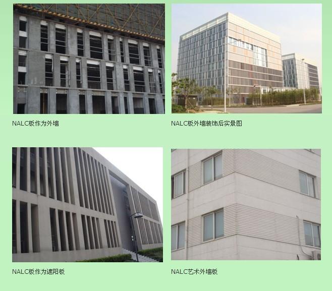 供應alc外墻板