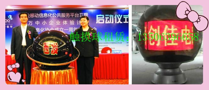 供應(yīng)青島觸摸球租賃青島啟動球租賃