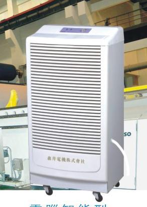 供應(yīng)防爆除濕機(jī)/森井防爆除濕機(jī)廠家優(yōu)惠供應(yīng)