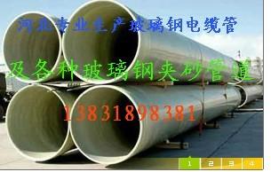 湖南婁底懷化玻璃鋼夾砂管道供排水圖片/湖南婁底懷化玻璃鋼夾砂管道供排水樣板圖 (3)