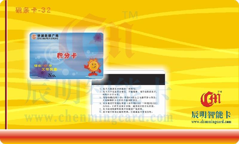 供應(yīng)彩印磁條卡、磁卡