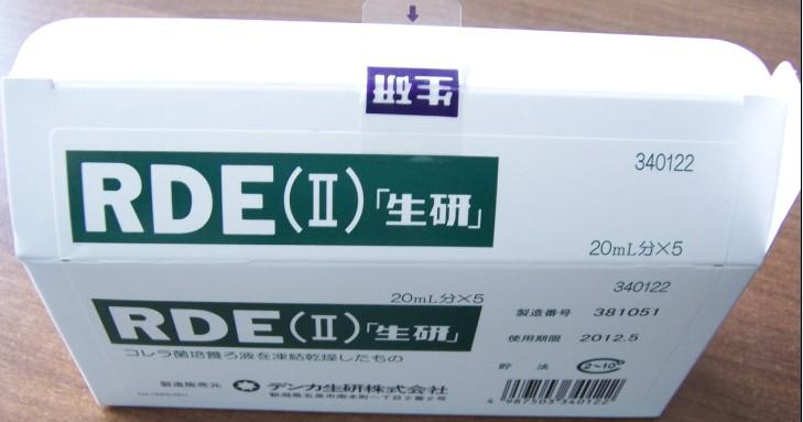 供應(yīng)生研受體破壞酶