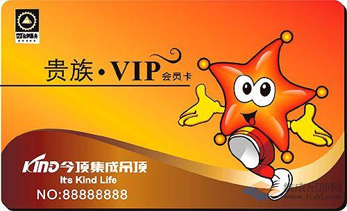 珠海各種廠牌及會員卡圖片