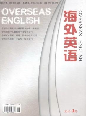 供应投稿海外英语外语类期刊海外英语杂志社征稿杂志版面费简介海外英语