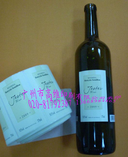 供應(yīng)酒類不干膠標(biāo)簽酒標(biāo)條形碼貼紙