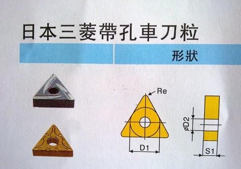 三菱TNMG160404L-2G NX2525三菱數(shù)控刀具 安微三菱數(shù)控刀具
