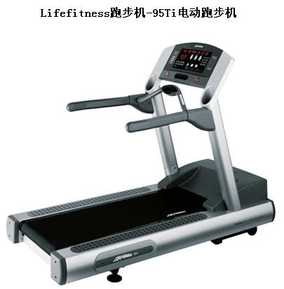 供應(yīng)Lifefitness跑步機(jī)-95Ti電動(dòng)跑步機(jī)，力健商用跑步機(jī)