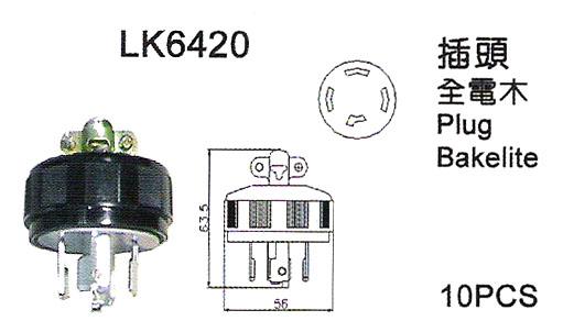 引掛式插頭LK6420圖片