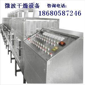 供應(yīng)微波解凍機/微波解凍設(shè)備/微波解凍機報價/微波解凍設(shè)備生產(chǎn)廠