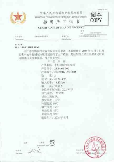 供應(yīng)雪梅壓縮機(jī)2000-AR-140
