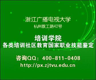 电大培训学院诚征联合办学伙伴图片