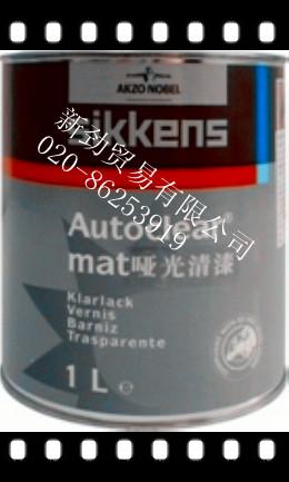 供应新劲油漆sikkens哑光清漆Autoclear Mat