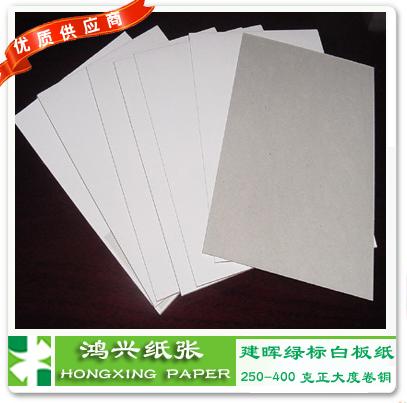 供應(yīng)2012新機(jī)惠350g克華遠(yuǎn)白板紙巨實(shí)惠