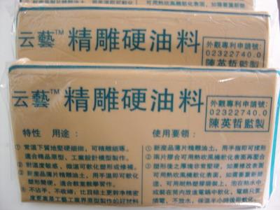 供應雕刻手辦泥