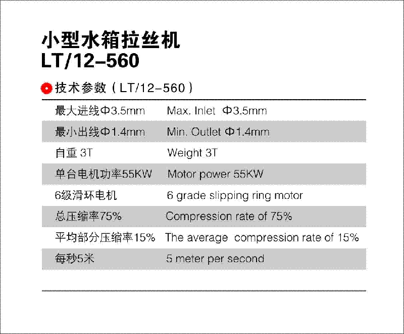 唐山市LT/12-560厂家