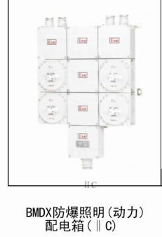 供应四川自贡防爆动力配电箱批发