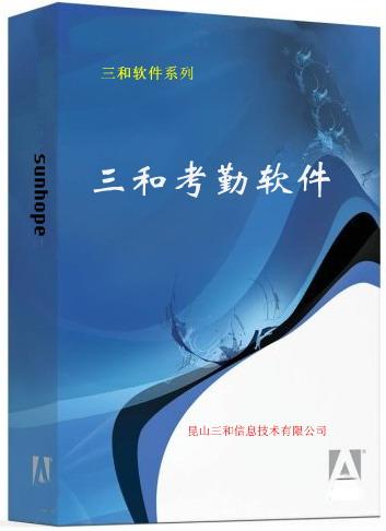 供应威海验厂软件验厂考勤机查厂考勤机