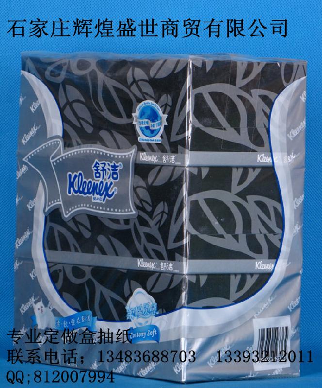 北京盒抽紙供應(yīng)北京盒抽、專業(yè)定制