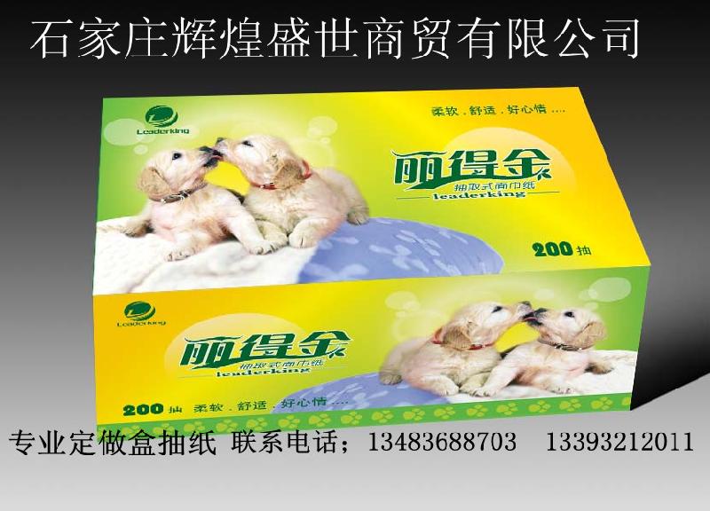 北京盒抽紙供應(yīng)北京盒抽、專業(yè)定制