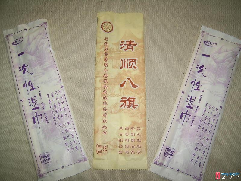 供應山東酒店濕巾盒抽定制廣告錢夾紙