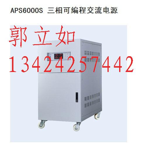 可编程变频电源6KVA/9KVA/12KVA