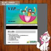 泉州石獅VIP卡制作圖片/泉州石獅VIP卡制作樣板圖 (4)