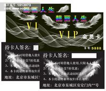 供應(yīng)寧德積分卡制作定做