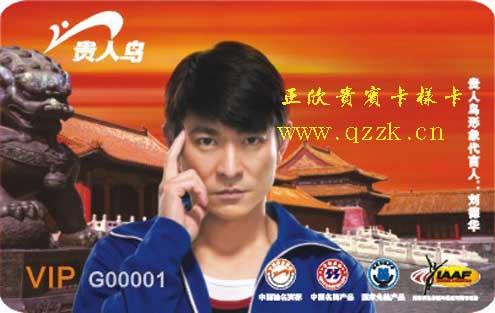 廈門充值卡制作設計圖片