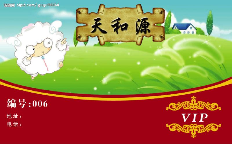 供應(yīng)超市積分卡制作定做