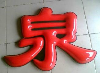 供應(yīng)樣例圖片