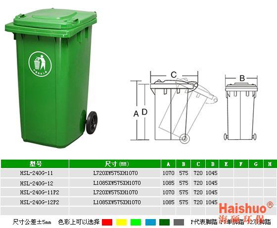 供应垃圾桶240L、360L