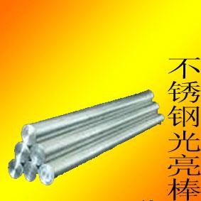 環(huán)保310不銹鋼光亮棒圖片