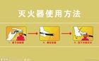 供應(yīng)昆明滅火器使用方法