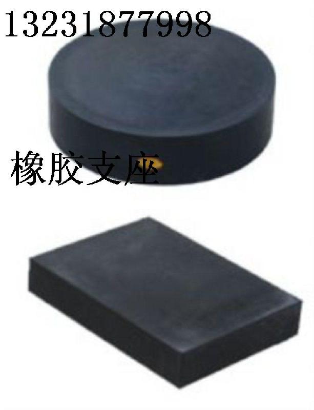 供應(yīng)橋梁板式橡膠支座，橋梁板式橡膠支座價(jià)廉*