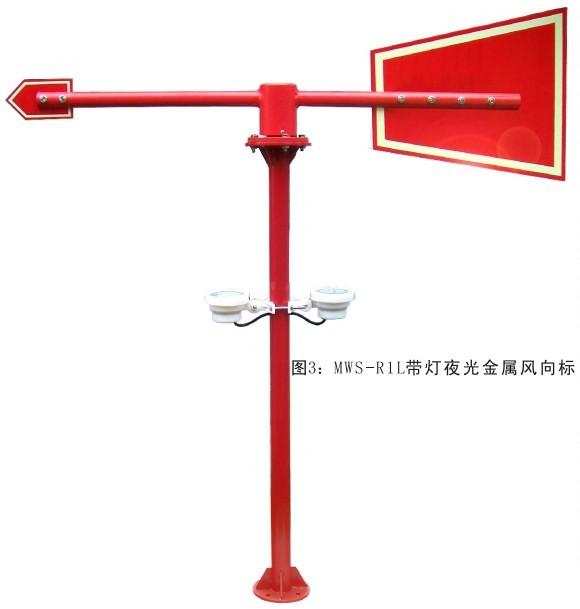 供應(yīng)夜光金屬風(fēng)向標(biāo)/LED風(fēng)向標(biāo)