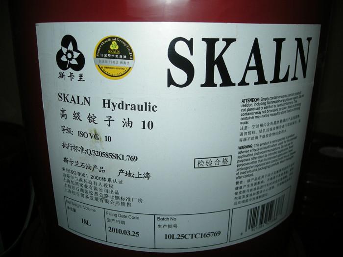 供應重慶批發(fā)錠子油6號